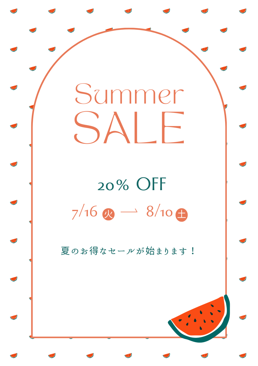 サマーセール延長です！！８月１０日（土）まで